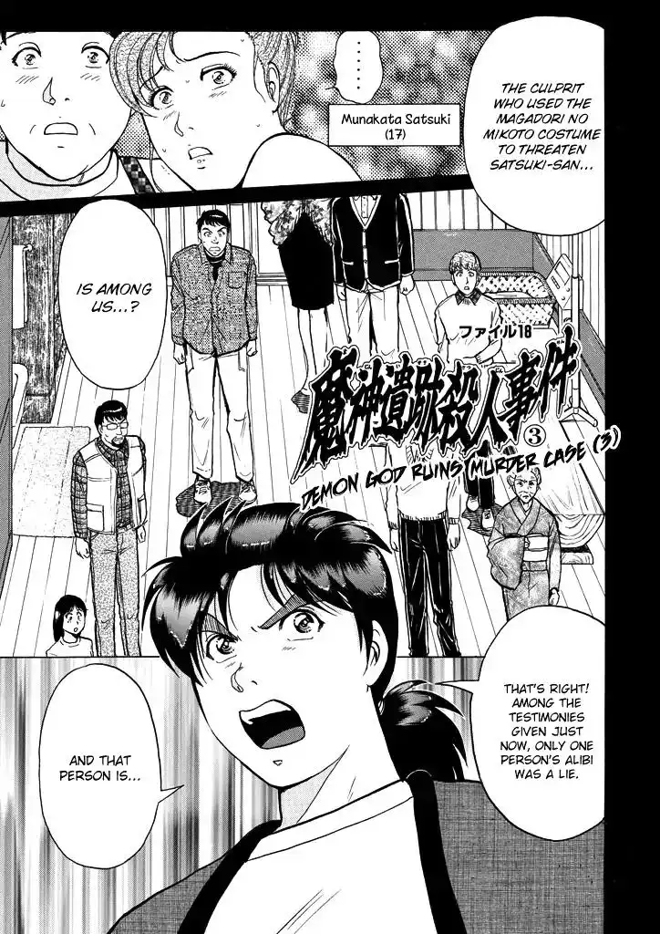 Kindaichi Shounen no Jikenbo Chapter 201 4